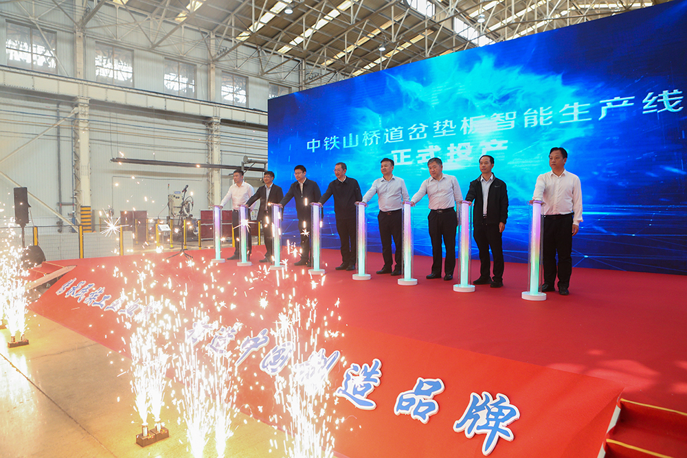 秦皇島市市長丁偉宣布中鐵山橋道岔墊板智能制造生產(chǎn)線正式投產(chǎn)，與會(huì)領(lǐng)導(dǎo)共同按動(dòng)啟動(dòng)按鈕.jpg